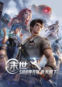猫町夜话 奇幻动漫在线看